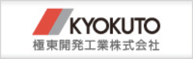 極東開発工業株式会社