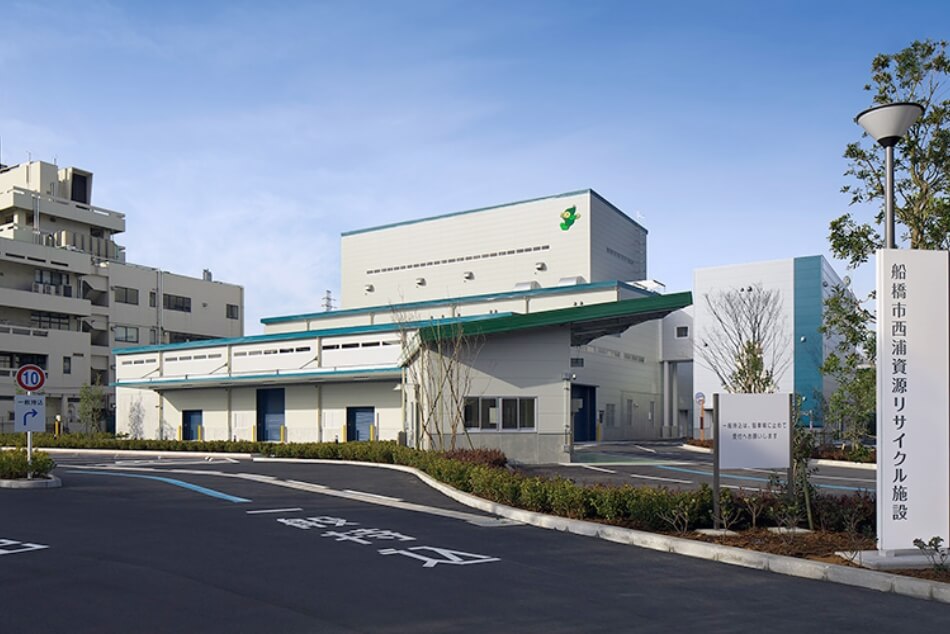 西浦資源リサイクル施設
