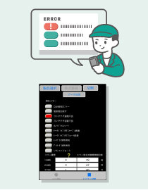 メンテナンス情報