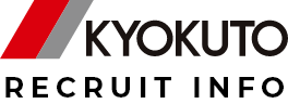 KYOKUTO RECRUIT SITE